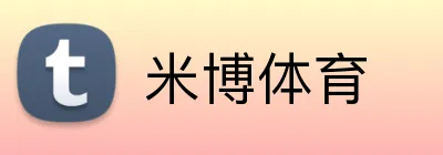 米博体育 Logo